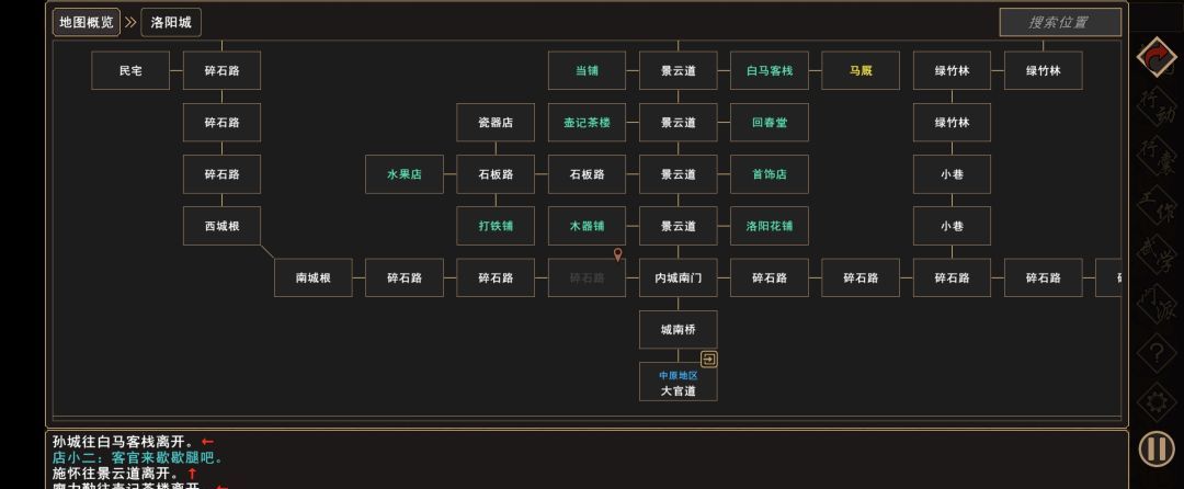 《我来自江湖》老乞丐系列任务图文攻略