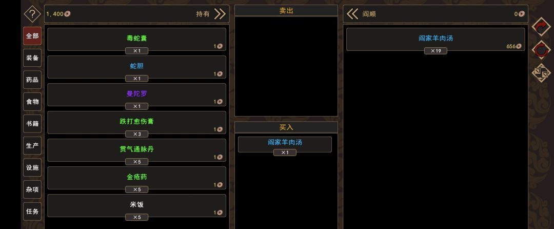 《我来自江湖》老乞丐系列任务图文攻略