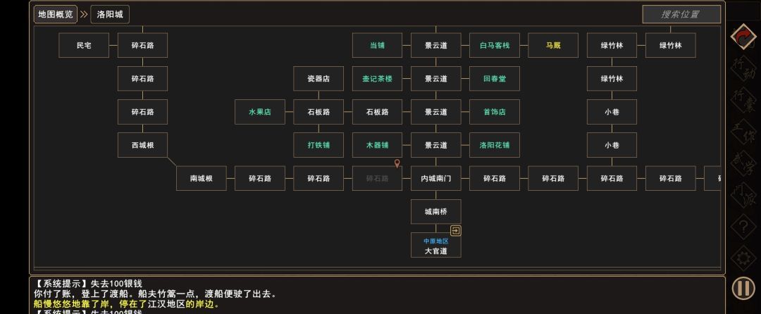 《我来自江湖》老乞丐系列任务图文攻略
