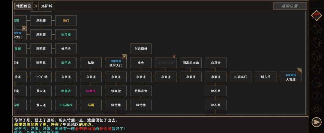 《我来自江湖》老乞丐系列任务图文攻略