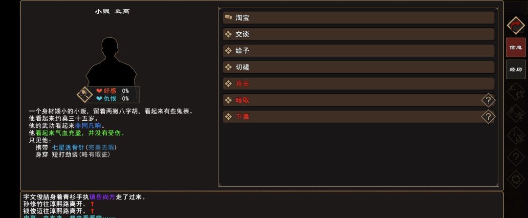 《我来自江湖》洛阳小贩事件全过程