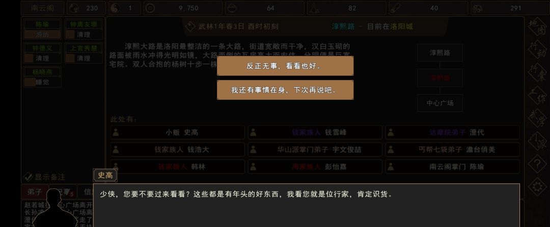 《我来自江湖》洛阳小贩事件全过程