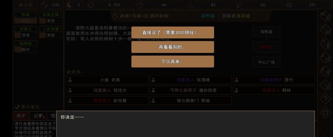 《我来自江湖》洛阳小贩事件全过程