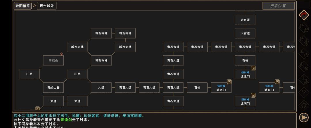 《我来自江湖》麻沸散事件触发及完成方法