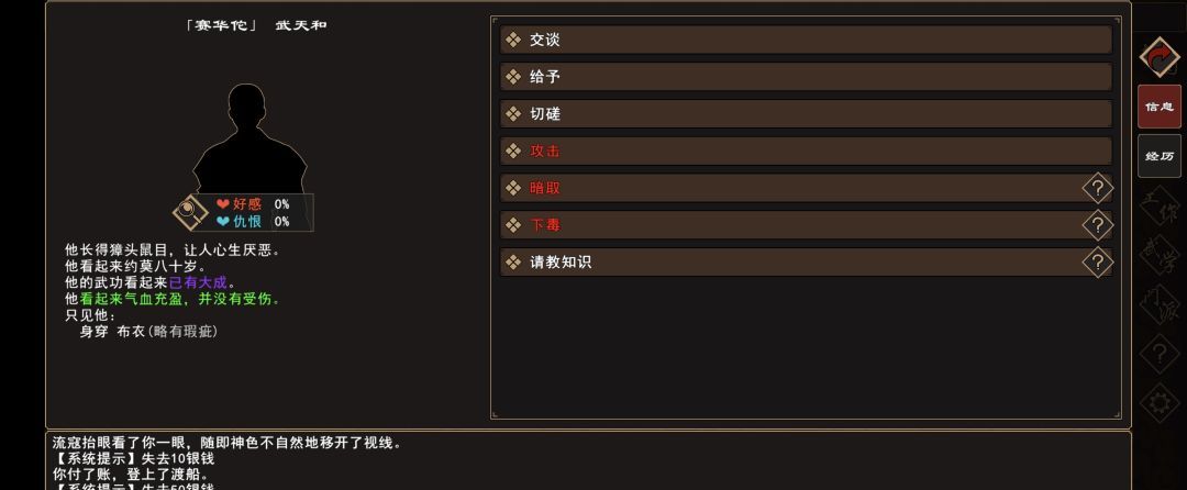 《我来自江湖》麻沸散事件触发及完成方法