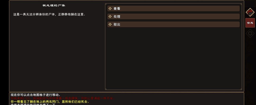 《我来自江湖》灭门剧情物品收集攻略