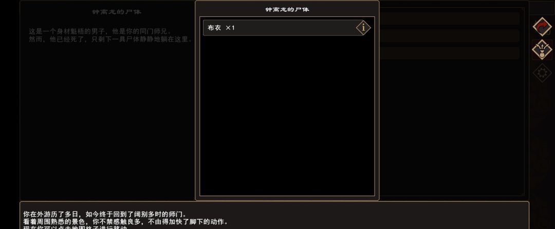 《我来自江湖》灭门剧情物品收集攻略