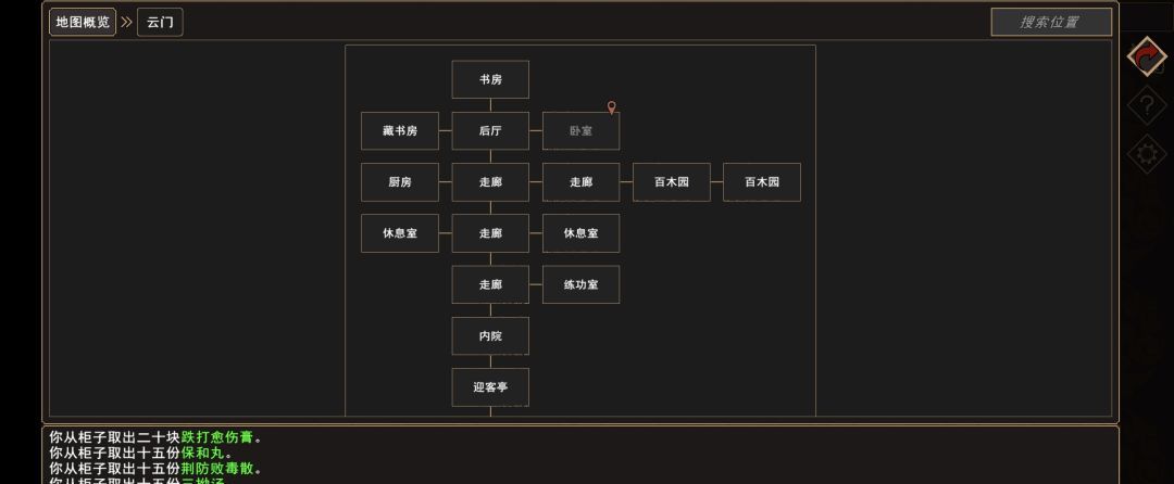 《我来自江湖》灭门剧情物品收集攻略