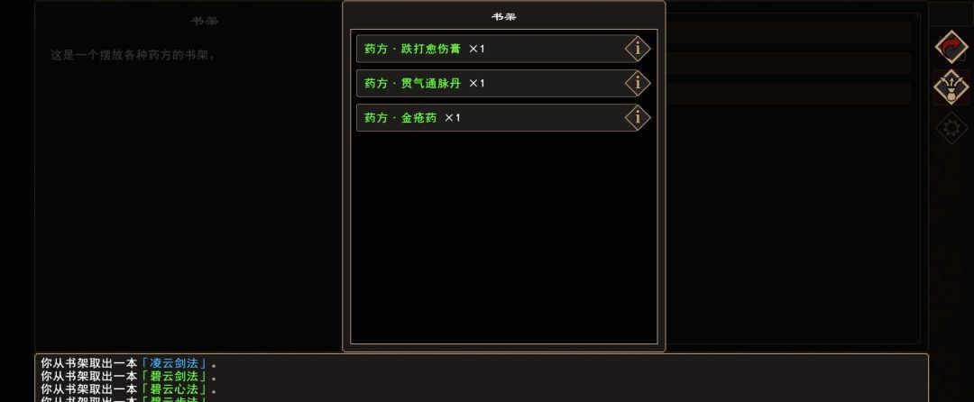 《我来自江湖》灭门剧情物品收集攻略