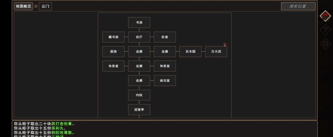 《我来自江湖》灭门剧情物品收集攻略
