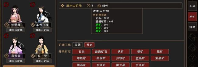 《我来自江湖》灭门剧情物品收集攻略