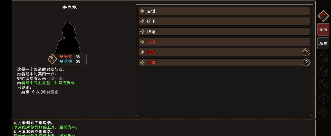《我来自江湖》清水镇新手任务攻略