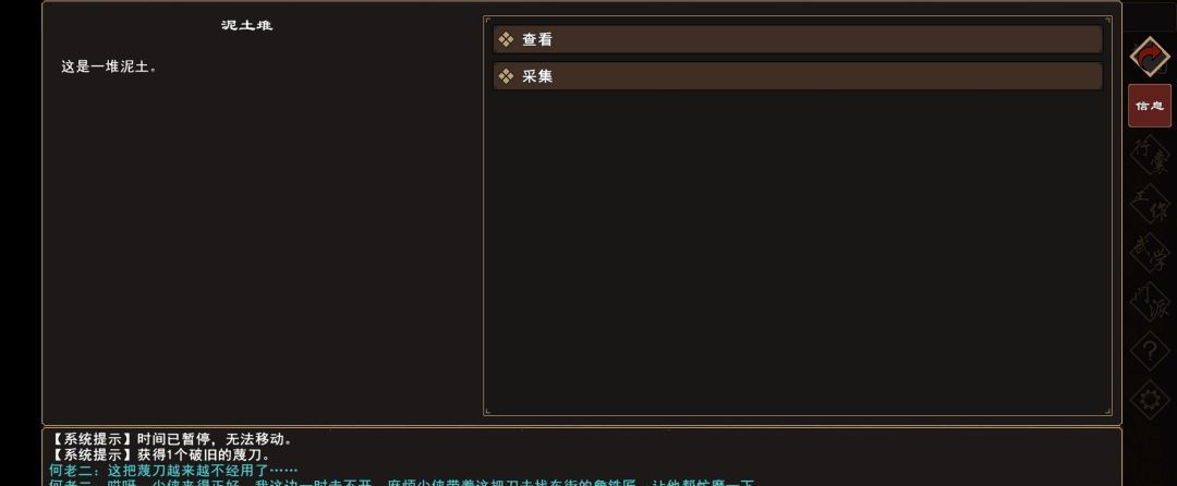 《我来自江湖》清水镇新手任务攻略