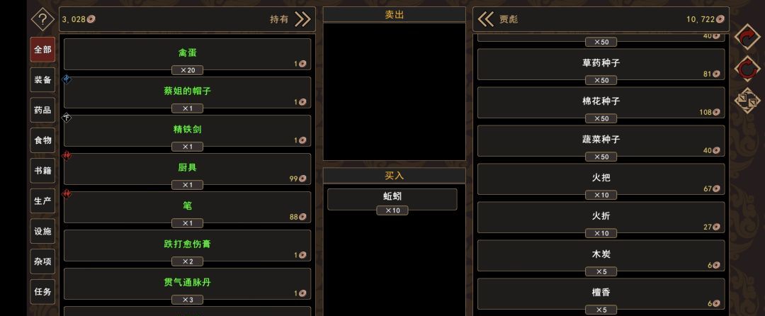 《我来自江湖》清水镇新手任务攻略