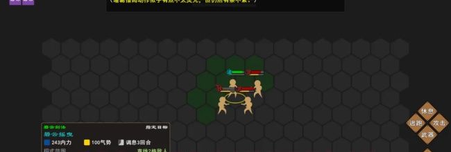 《我来自江湖》清水镇新手任务攻略