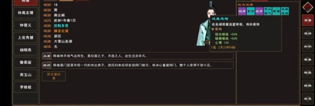 《我来自江湖》圣湖流星事件触发时间