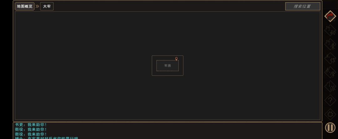 《我来自江湖》史进、茅九任务图文流程