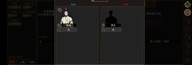 《我来自江湖》史进、茅九任务图文流程