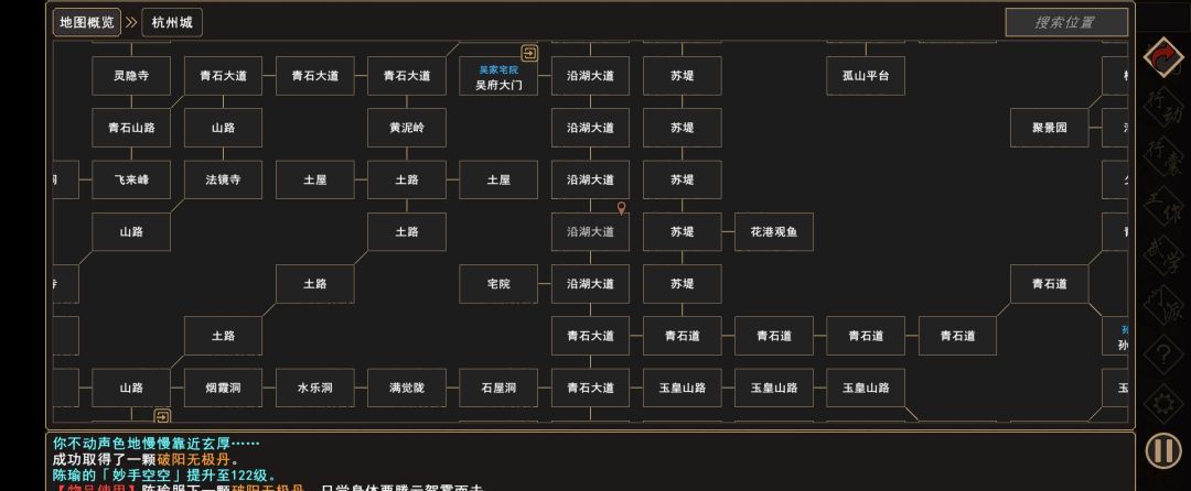 《我来自江湖》秀园恶霸任务全过程