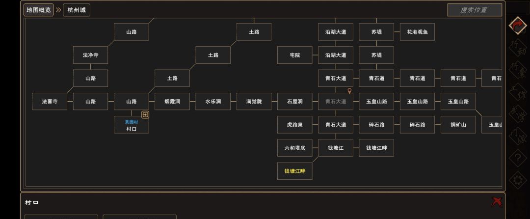 《我来自江湖》秀园恶霸任务全过程