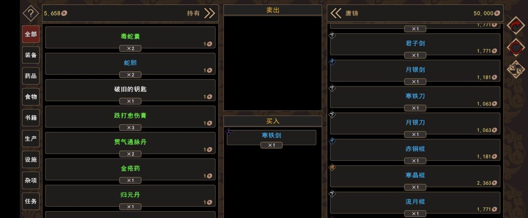 《我来自江湖》玉仙姑任务完成过程