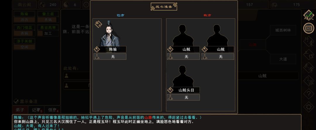 《我来自江湖》玉仙姑任务完成过程