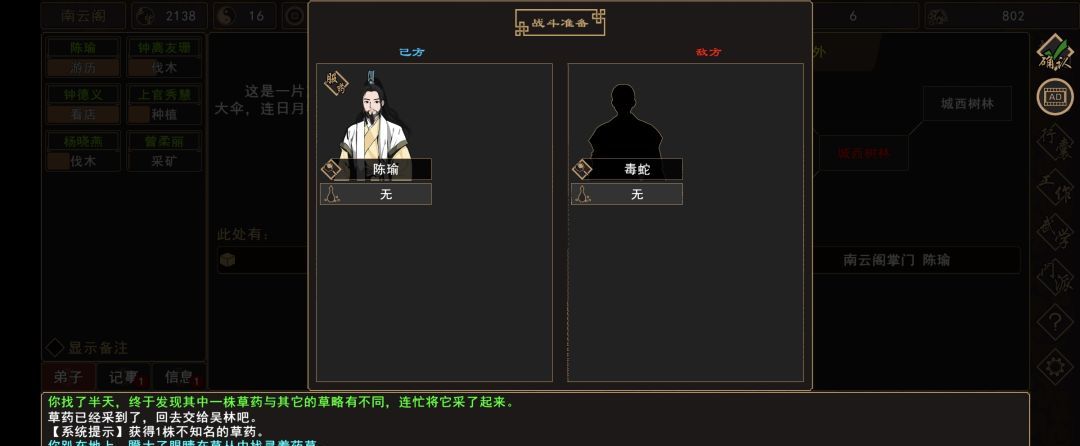 《我来自江湖》扬州炼丹任务全过程