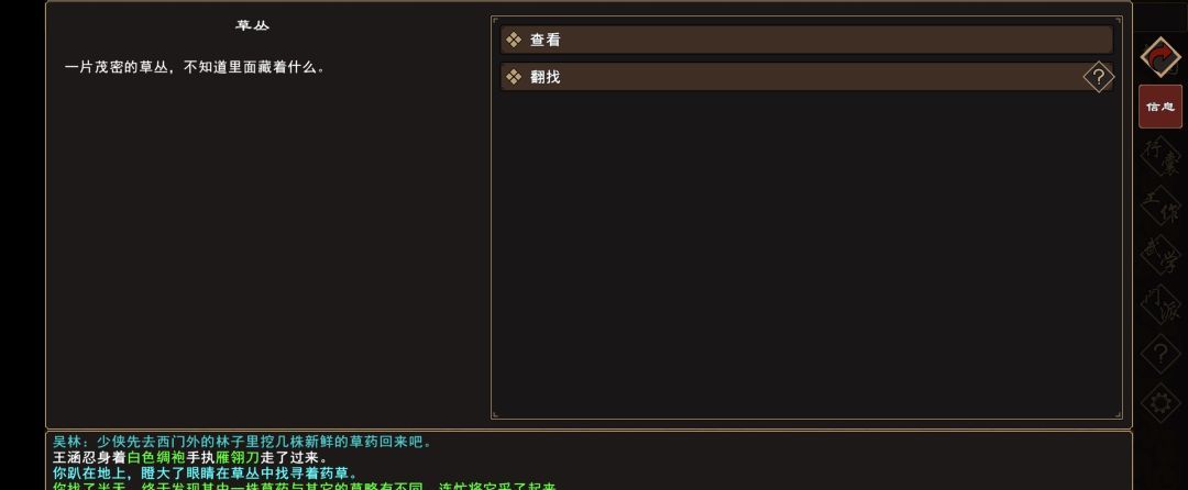 《我来自江湖》扬州炼丹任务全过程