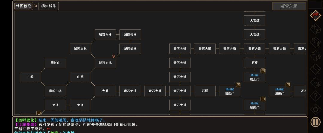 《我来自江湖》扬州炼丹任务全过程