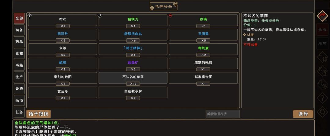 《我来自江湖》扬州炼丹任务全过程