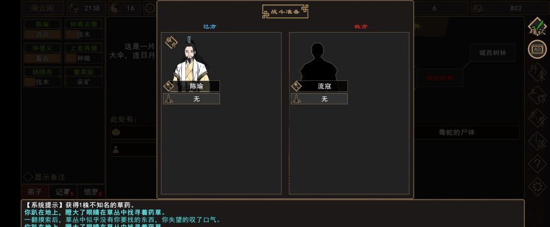 《我来自江湖》扬州炼丹任务全过程