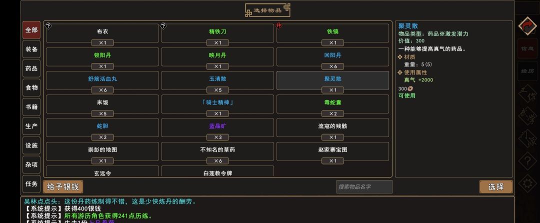 《我来自江湖》扬州炼丹任务全过程