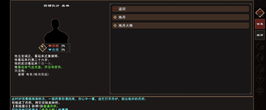 《我来自江湖》扬州炼丹任务全过程