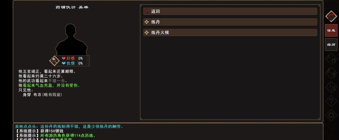 《我来自江湖》扬州炼丹任务全过程