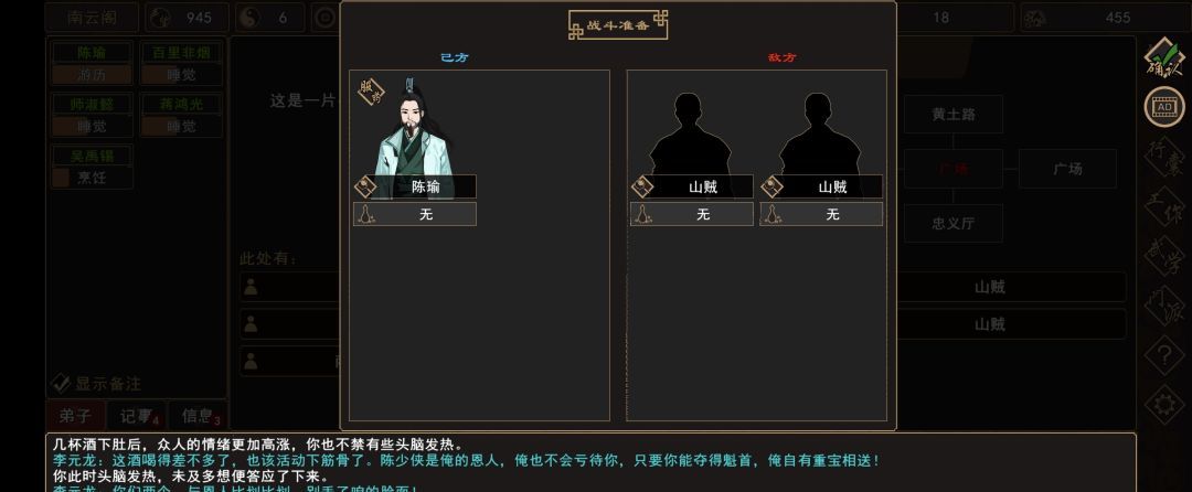 《我来自江湖》赵家寨任务全过程