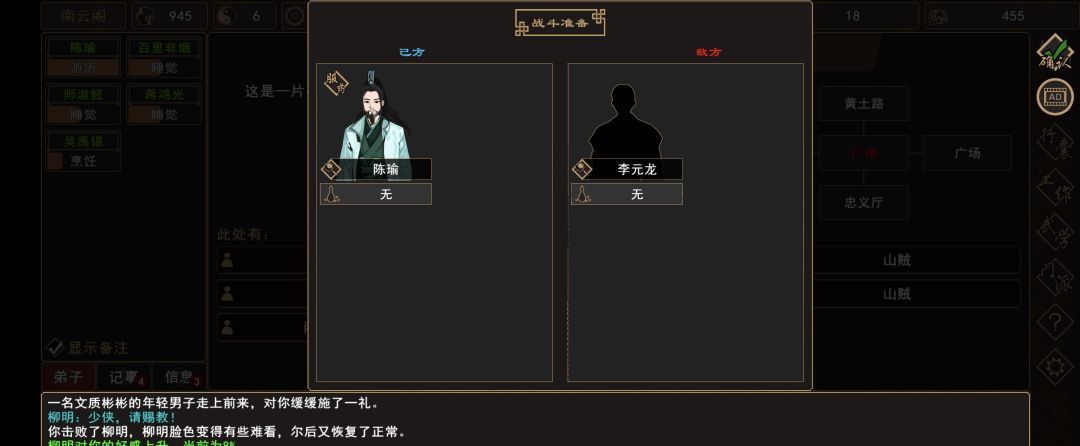 《我来自江湖》赵家寨任务全过程