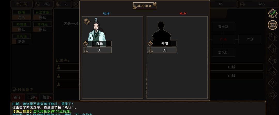 《我来自江湖》赵家寨任务全过程