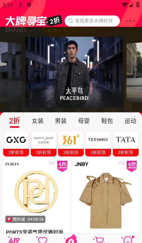 唯品会官方网站登录入口