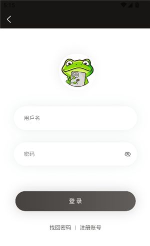 蛙趣漫画官网免费入口下载