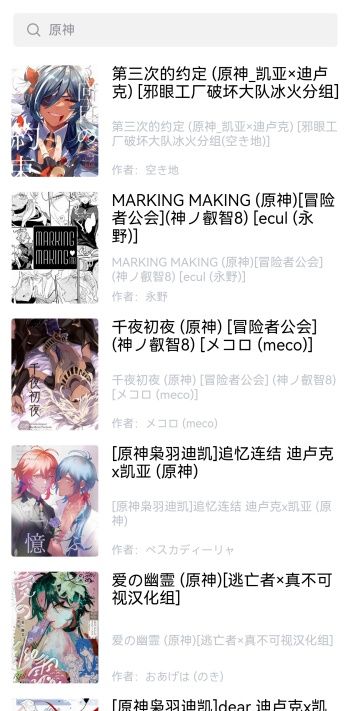 蛙趣漫画漫画收藏方法