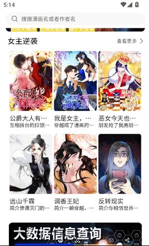 蛙趣漫画软件搜索漫画方法