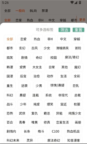 蛙趣漫画软件搜索漫画方法
