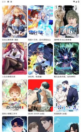 蛙趣漫画正版官方软件下载安装