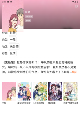蛙趣漫画正版官方软件下载安装