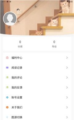 蛙趣漫画账号注册方法
