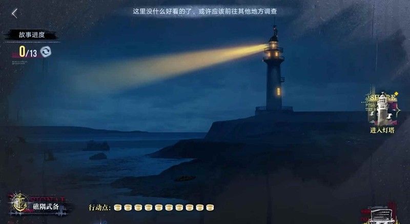 《无期迷途》封灯静域攻略