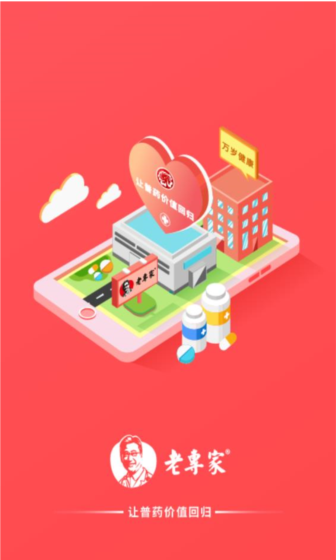 万岁健康app使用教程