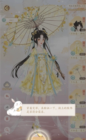 《万世镜》新手操作指南