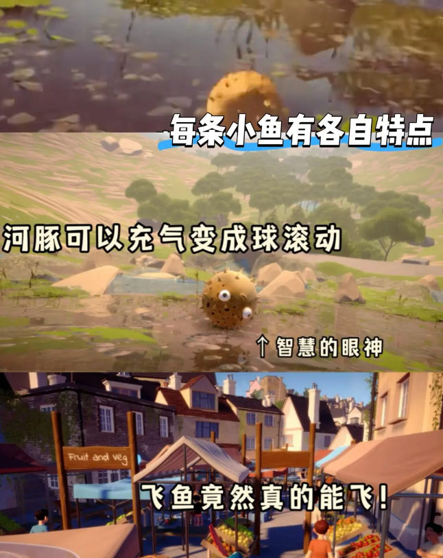 《我是小鱼儿》化身为鱼儿第一人称生存探险