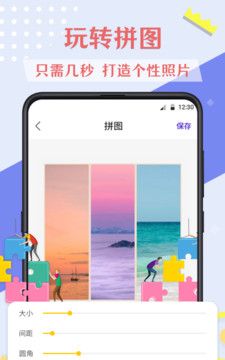 微商作图软件推荐